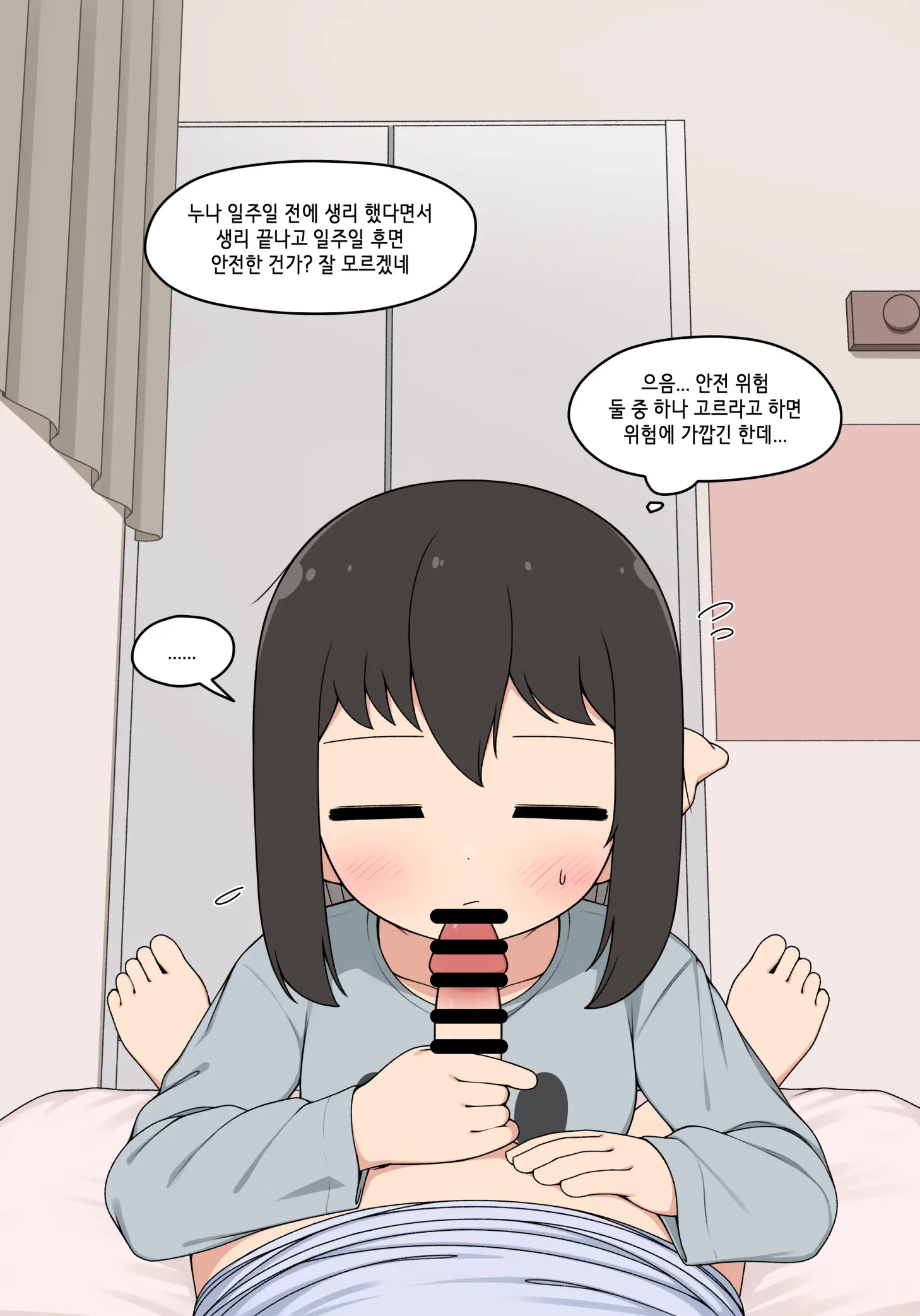 눈나 1-8